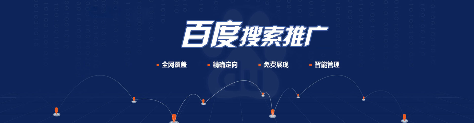 西城百度包年竞价